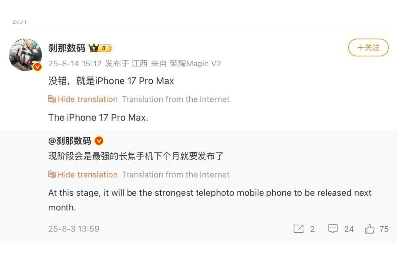 iPhone 17 Pro Max anh 1