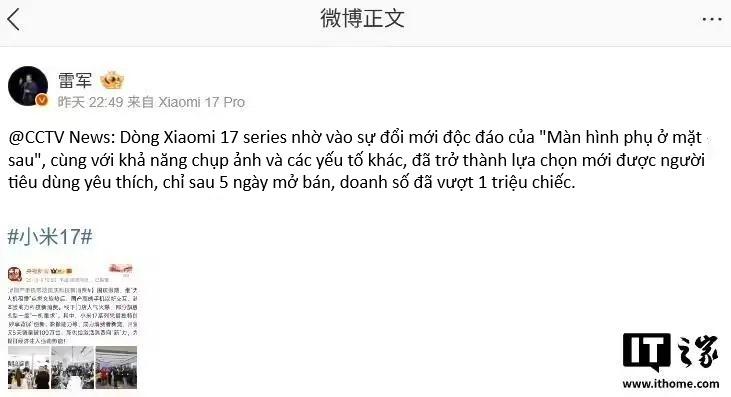 Xiaomi 17 Series anh 1