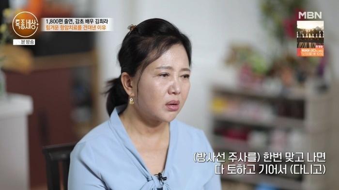 Kim Hee Ra anh 1