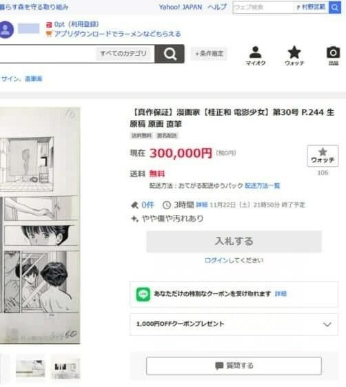 manga anh 1